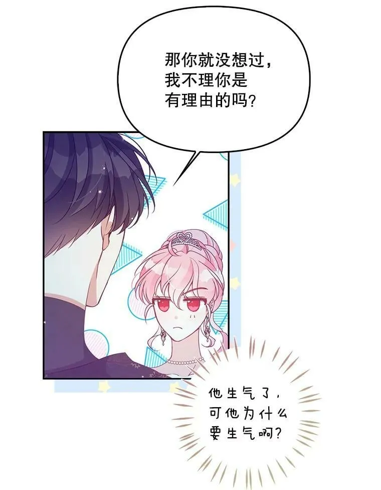 78.说脏话38