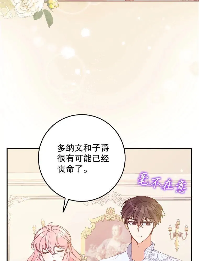 109.买下子爵家族？70