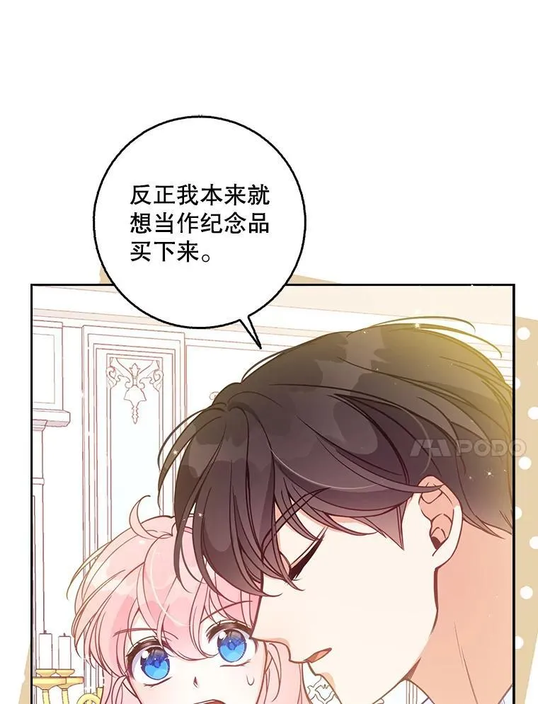 109.买下子爵家族？90