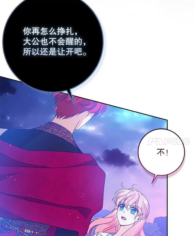 103.黑之圣女43