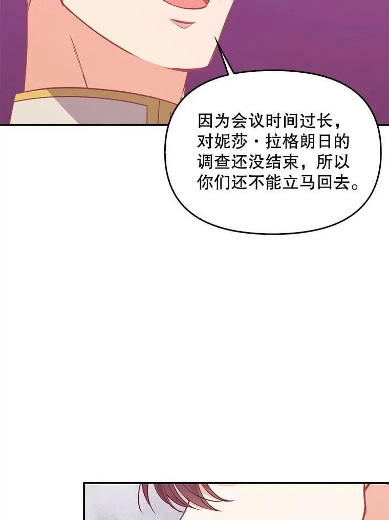 58.贵族会议80