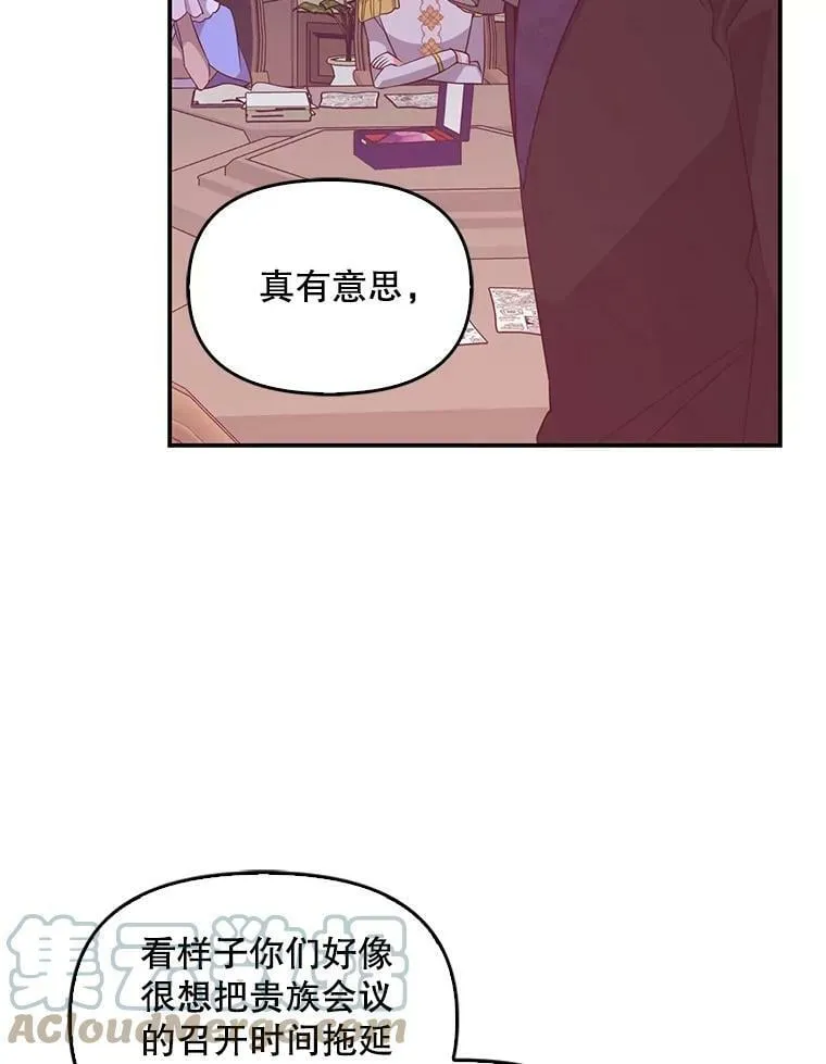 58.贵族会议12