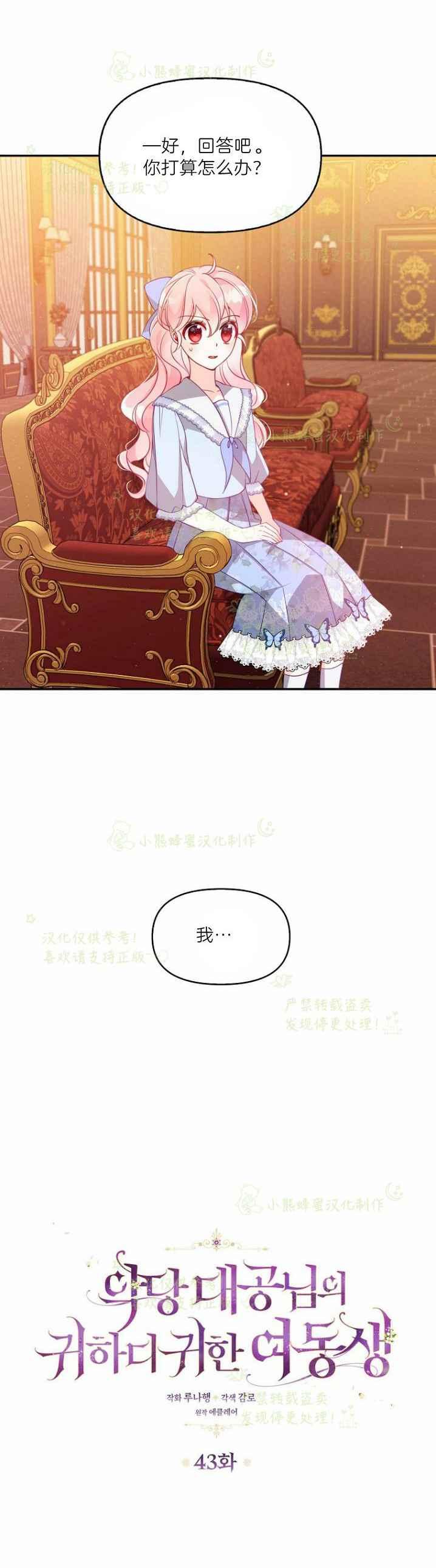 第43话1