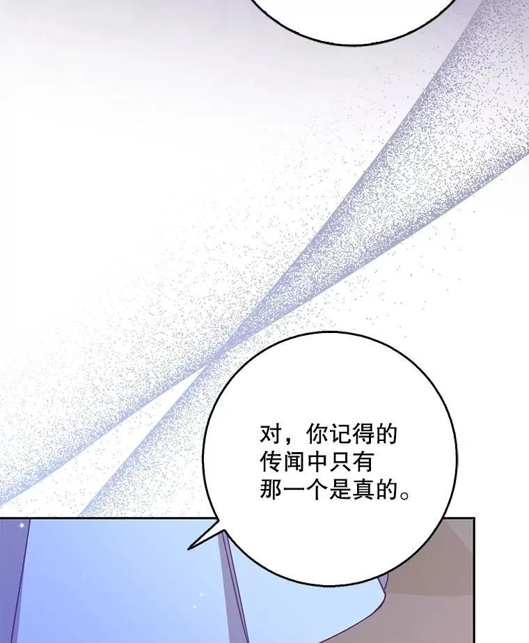 109.买下子爵家族？45