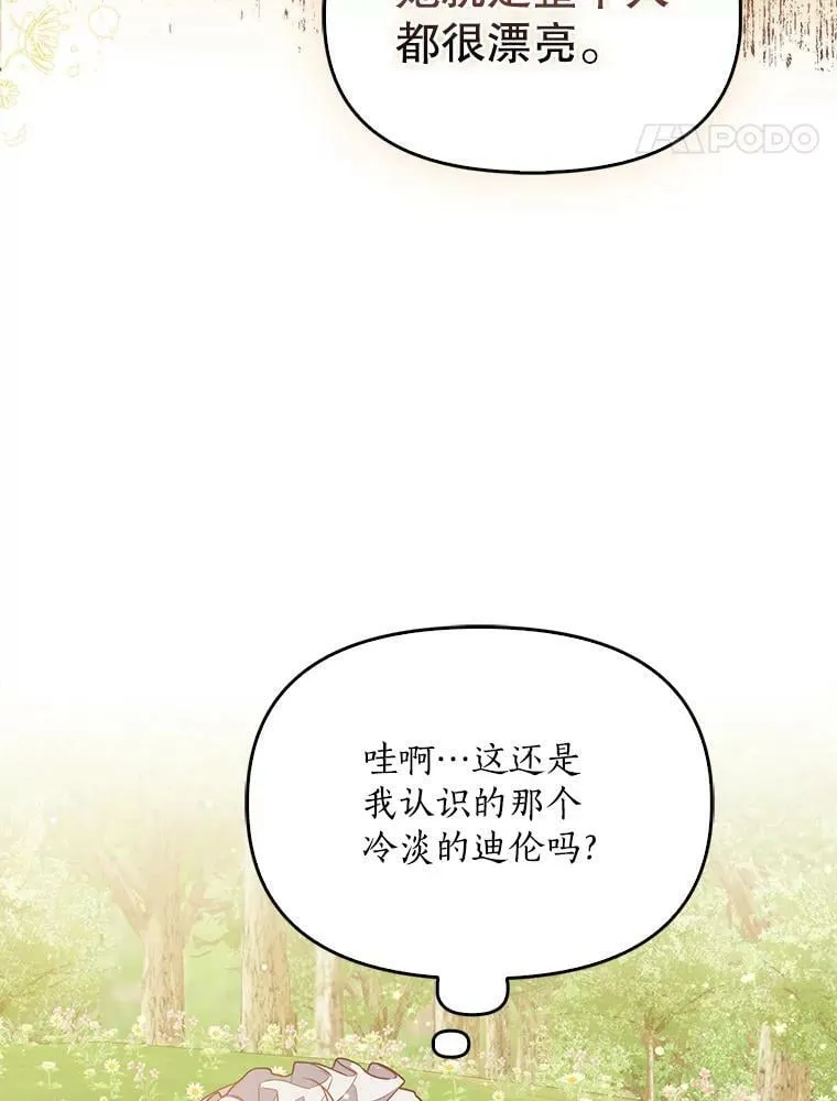 96.丑男迪特里希54