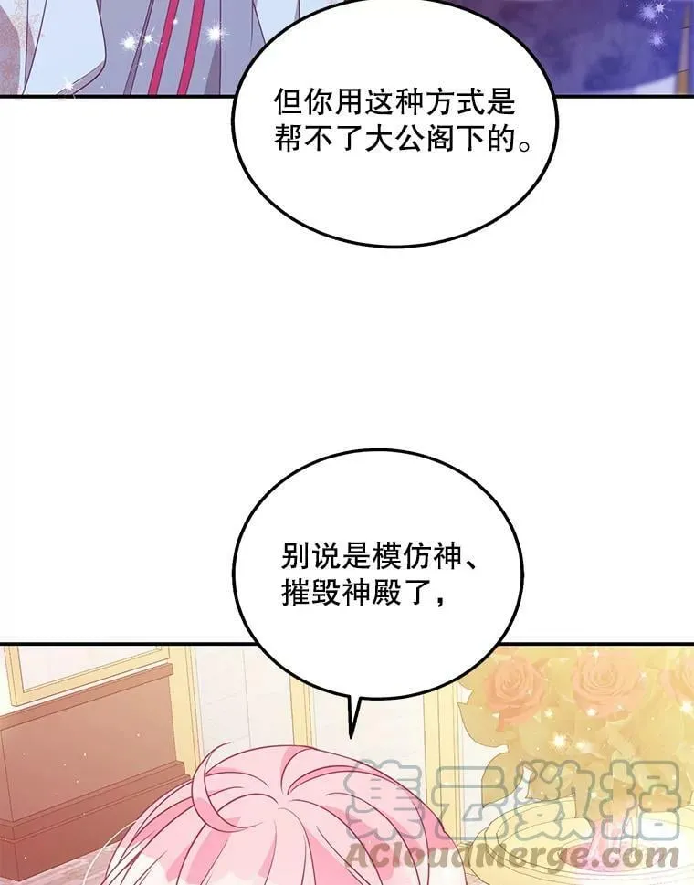 66.劝说54