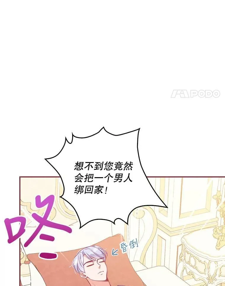 64.寻找圣物（2）3