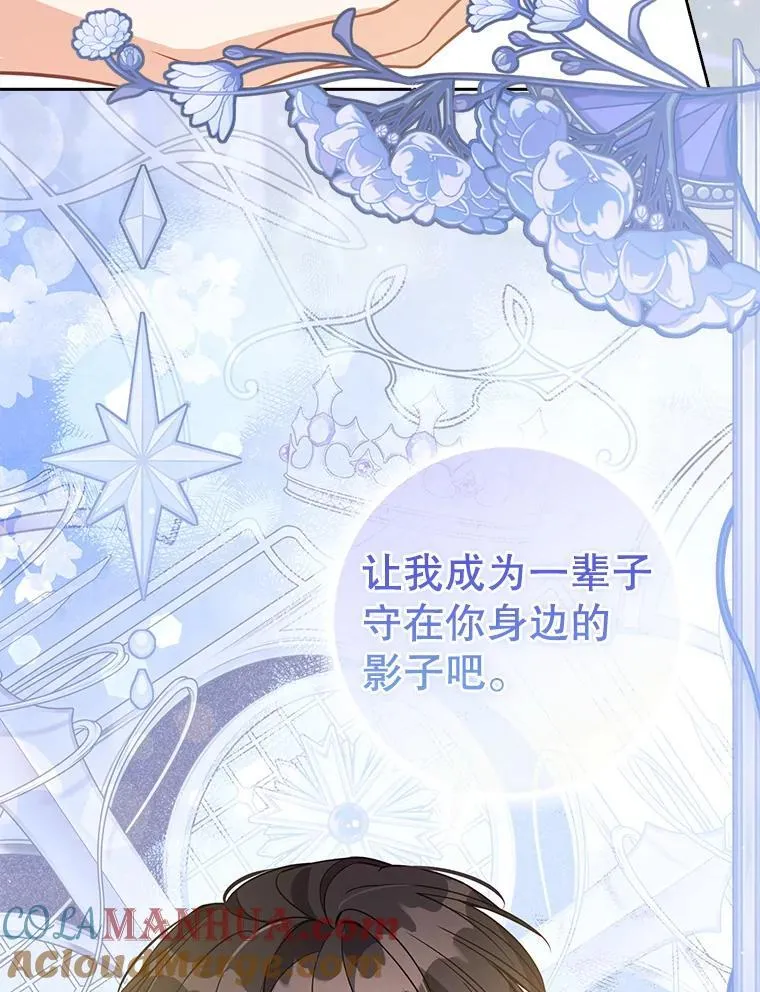 117.求婚（本季完）108
