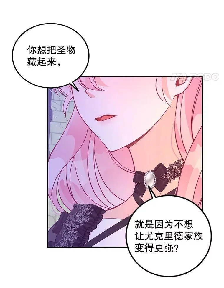 65.生母找上门13