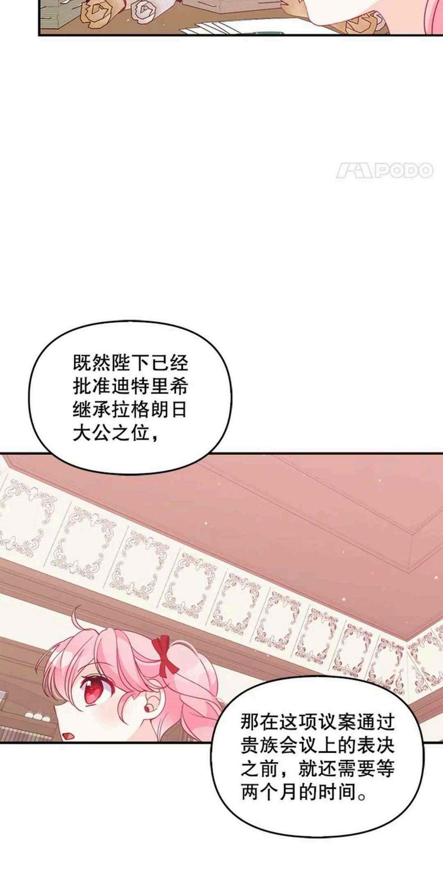 第51话23