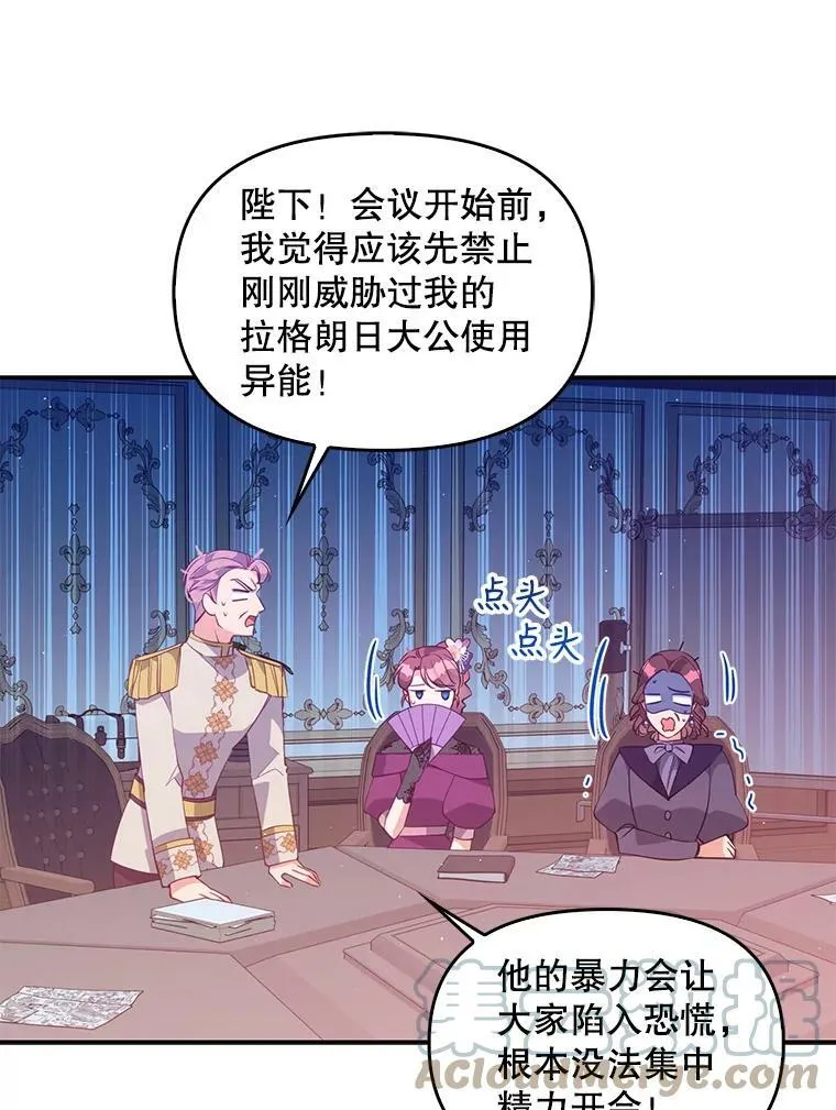 58.贵族会议27