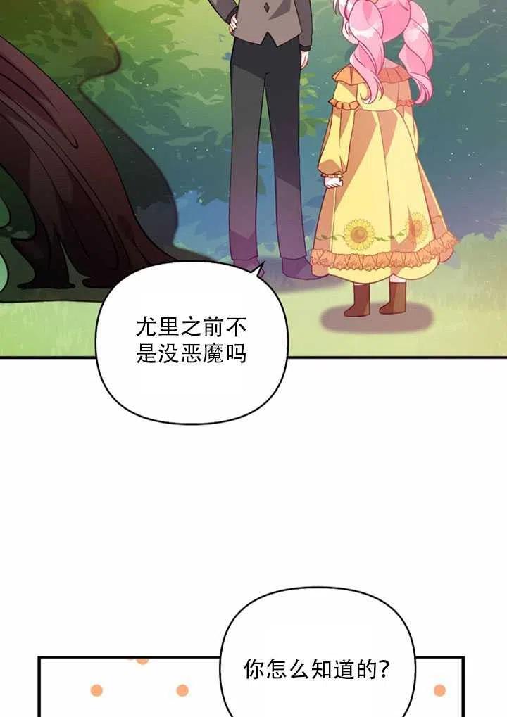 第23话70