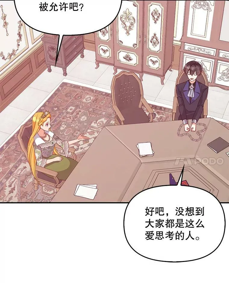 58.贵族会议49
