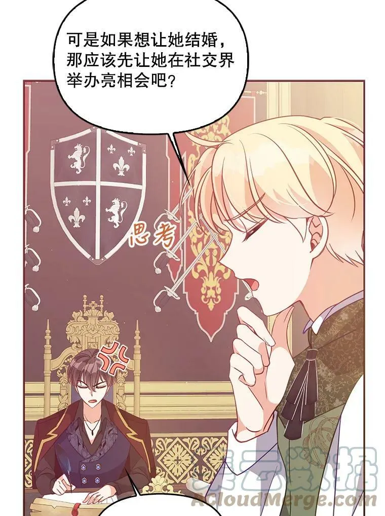 60.禁婚令？36