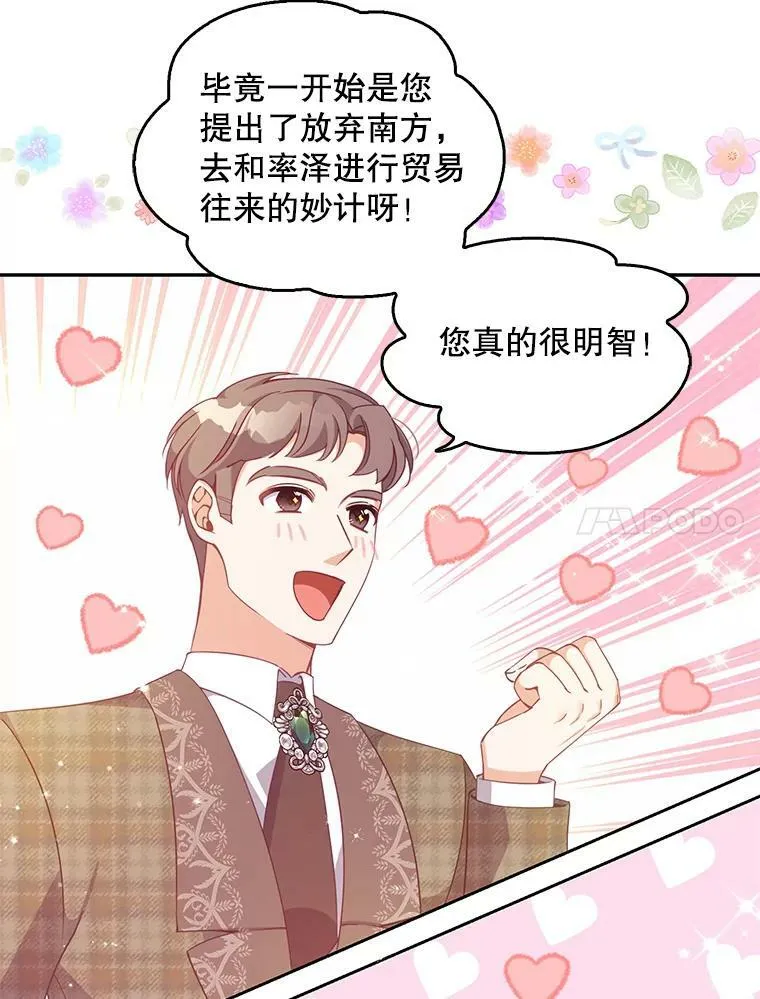 81.再次劝说10
