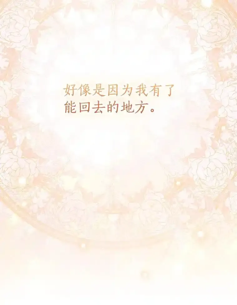 117.求婚（完）23