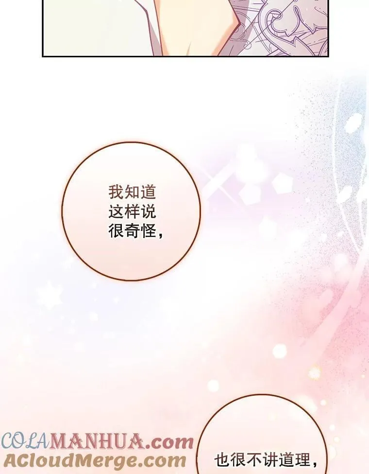 101.告白28