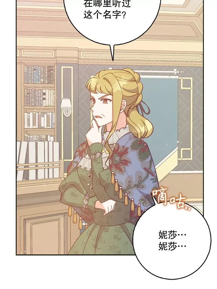 108.返回子爵府105