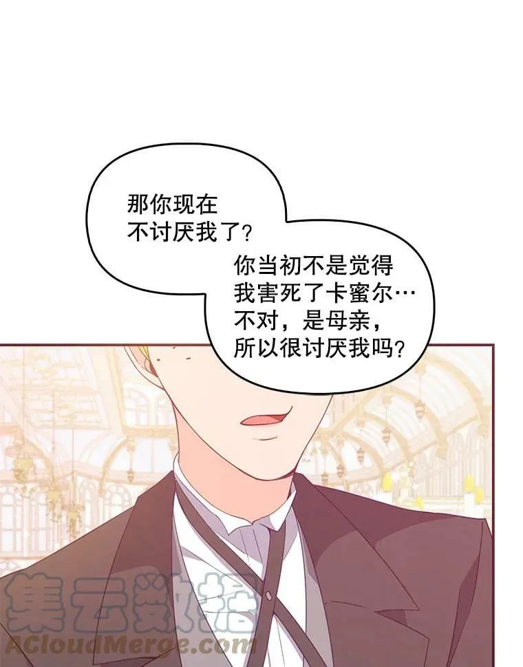 60.禁婚令？75
