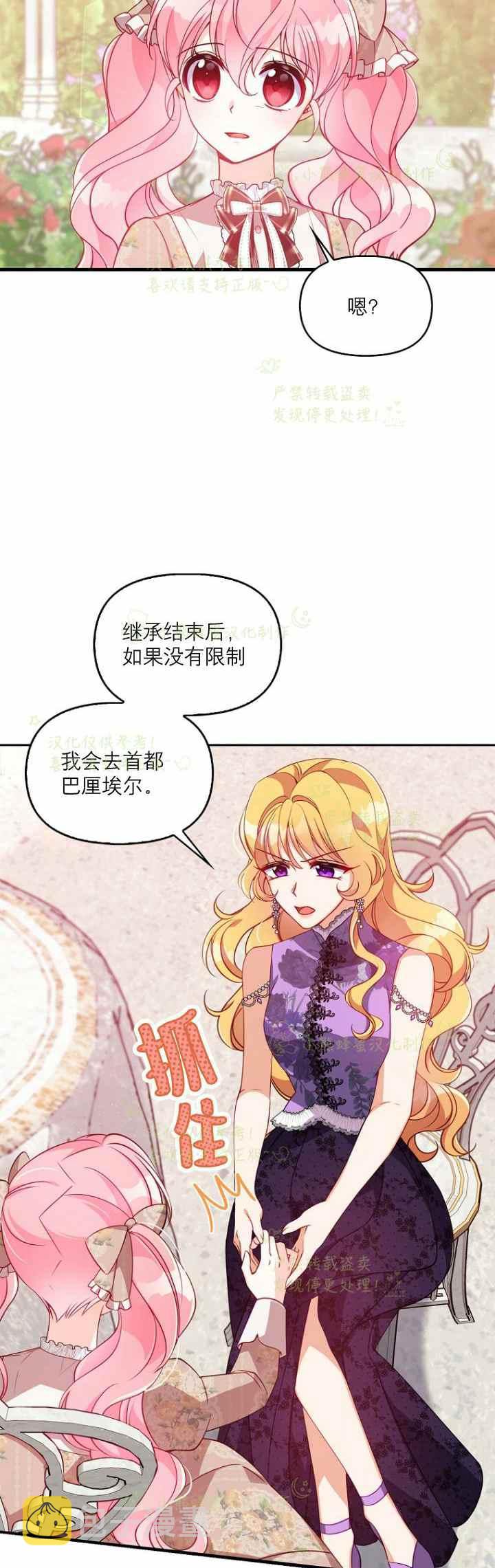 第41话13