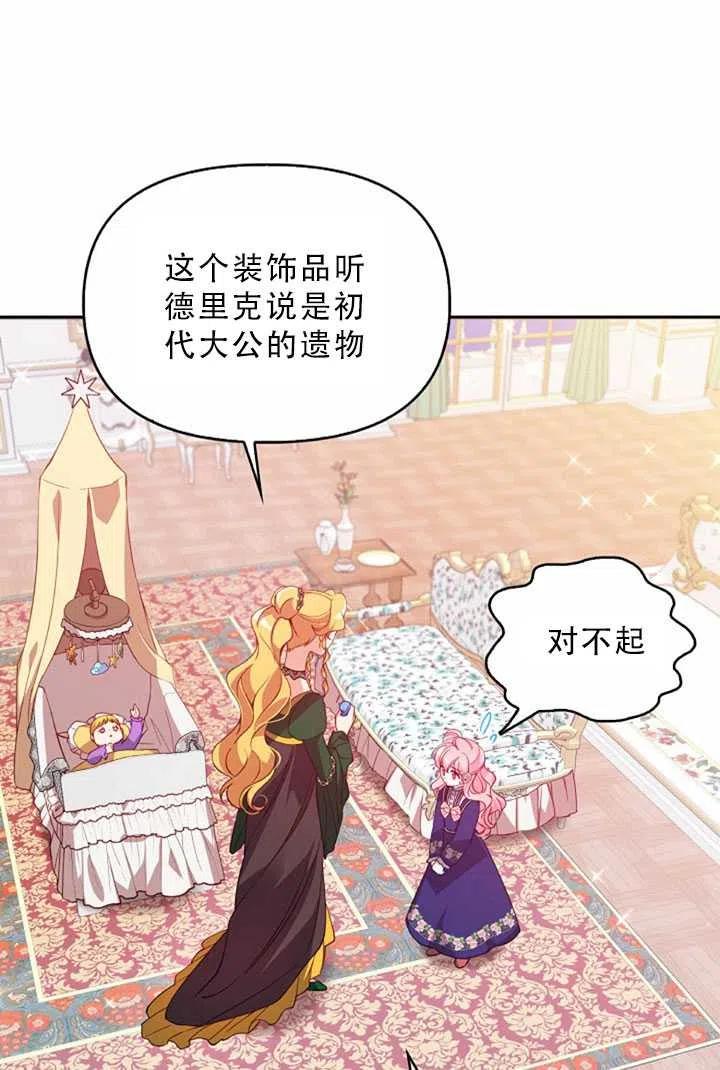 第32话73