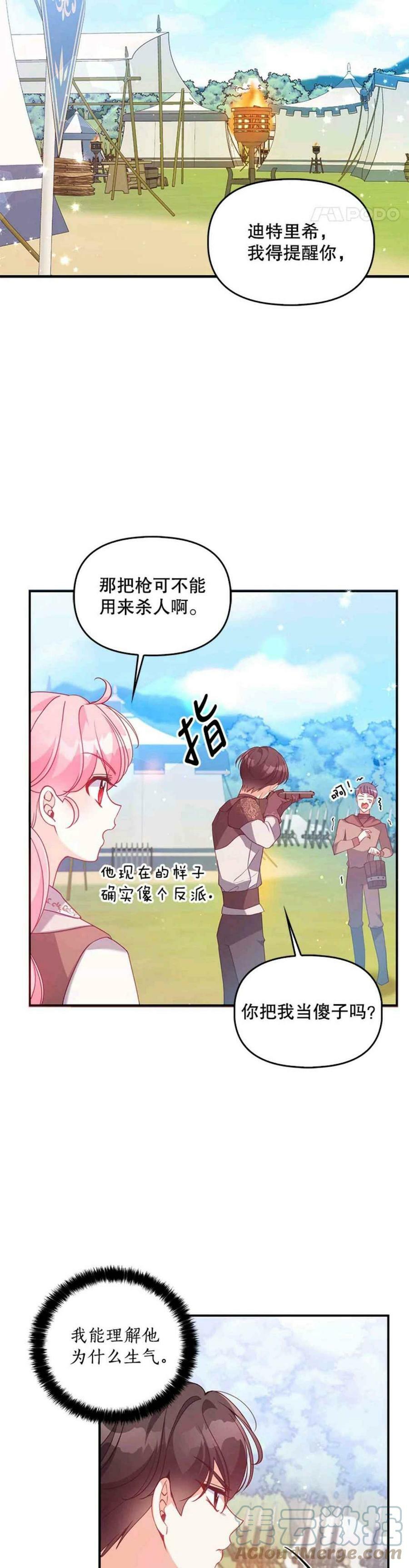 第53话26