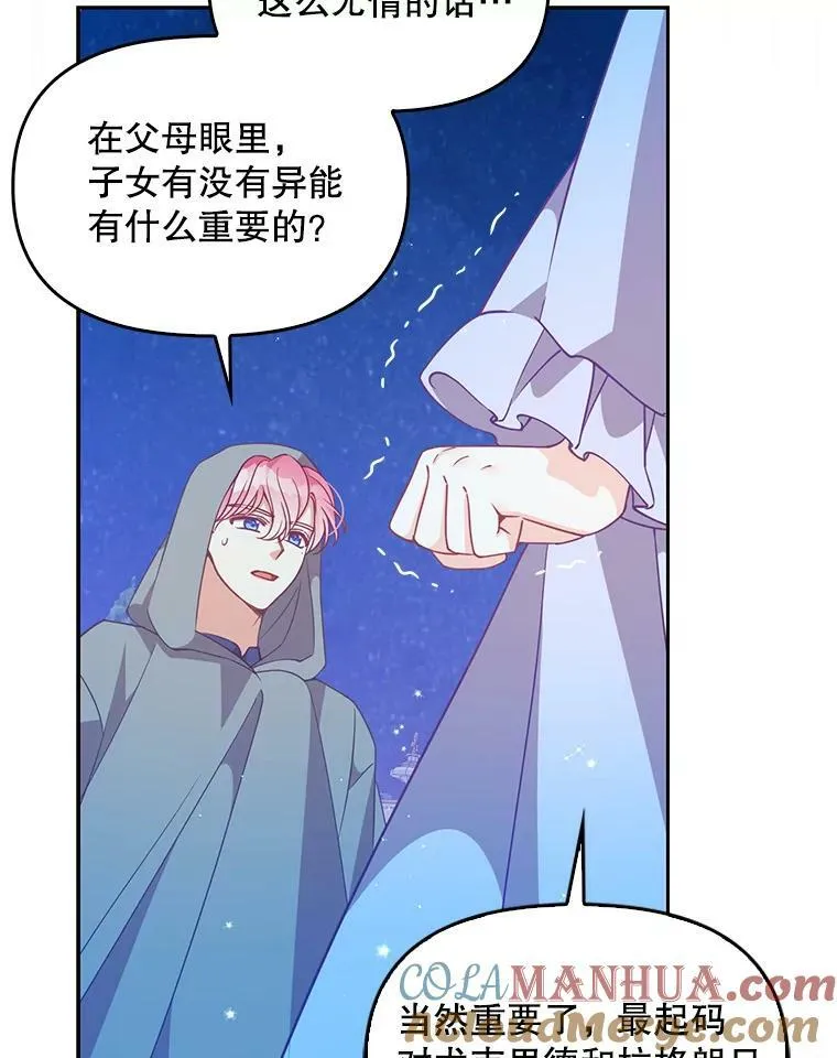 81.再次劝说96