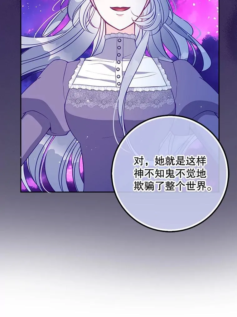 105.恶魔女神85