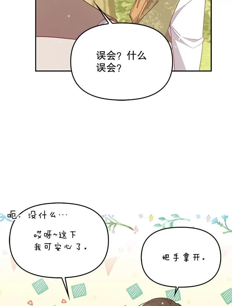97.花花公子49