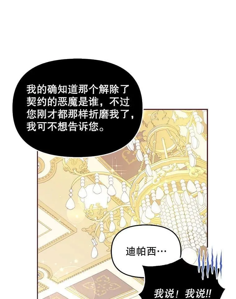 83.寻找办法35