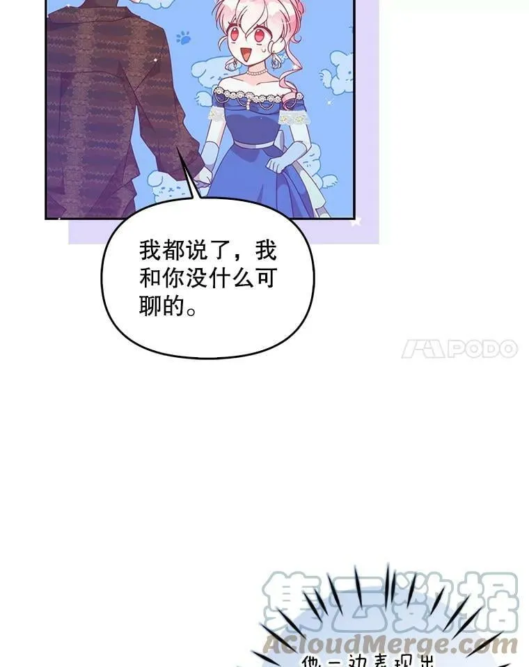 78.说脏话57
