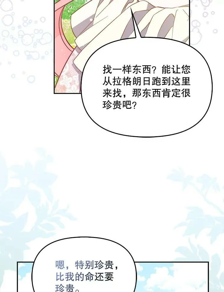 94.重逢82