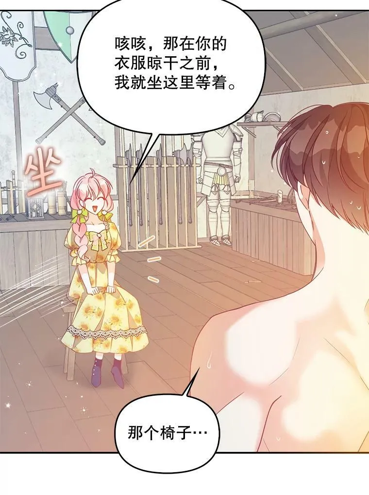 76.道歉38