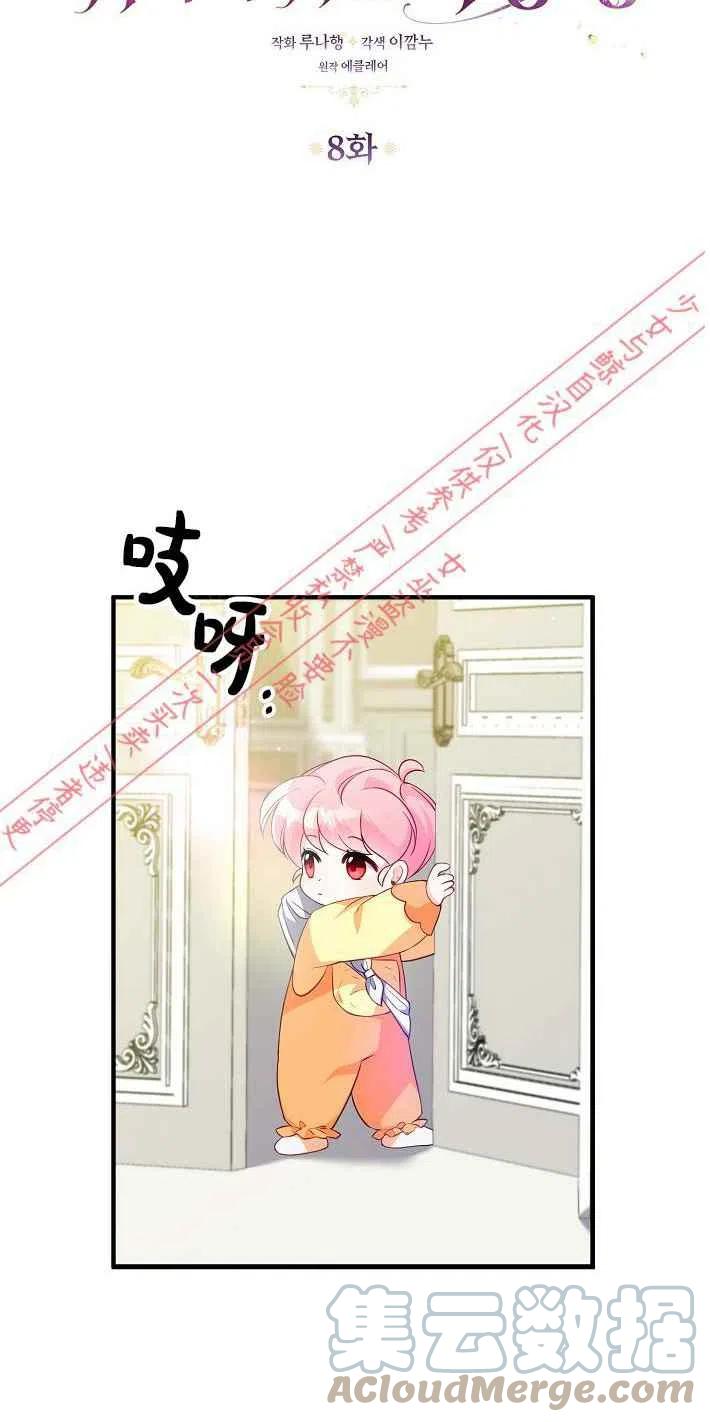 第8话9