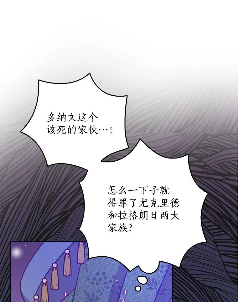 109.买下子爵家族？49