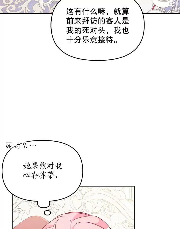 90.得到答案82