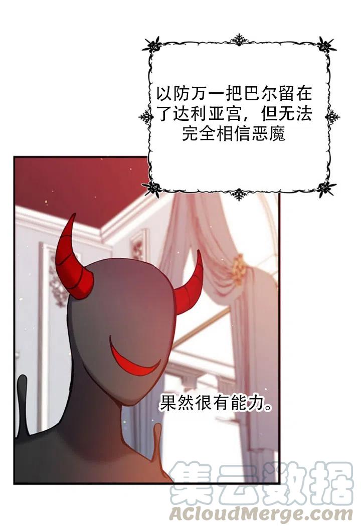 第37话30