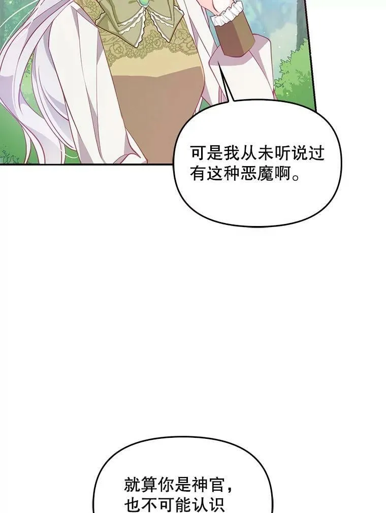 56.故意陷害64
