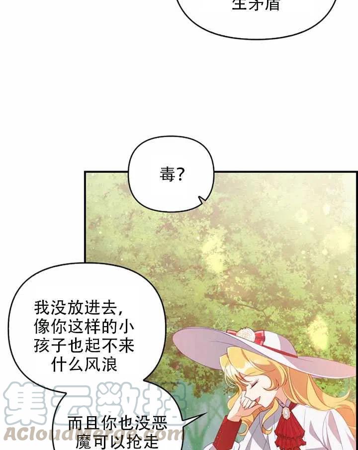 第25话48