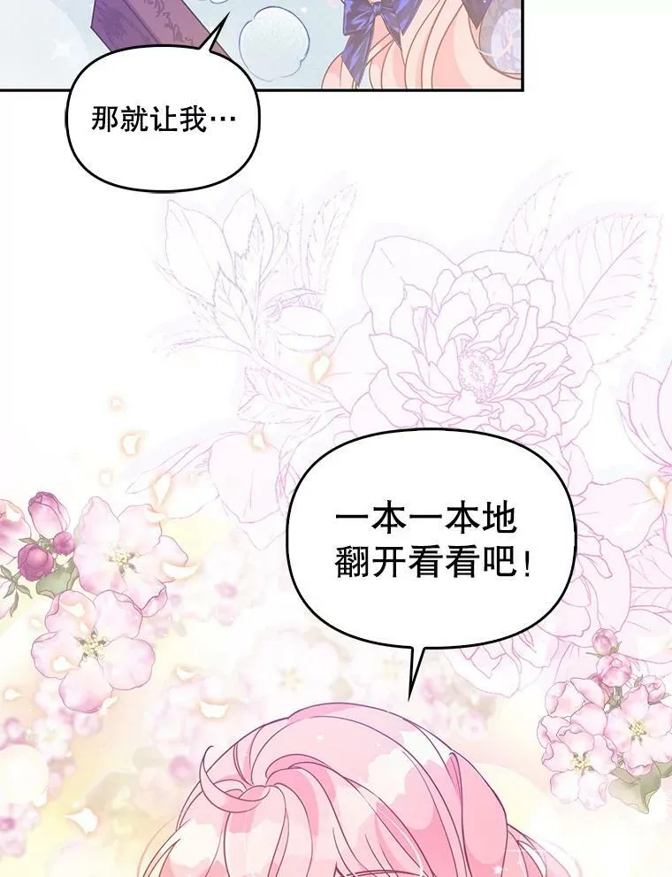 83.寻找办法101