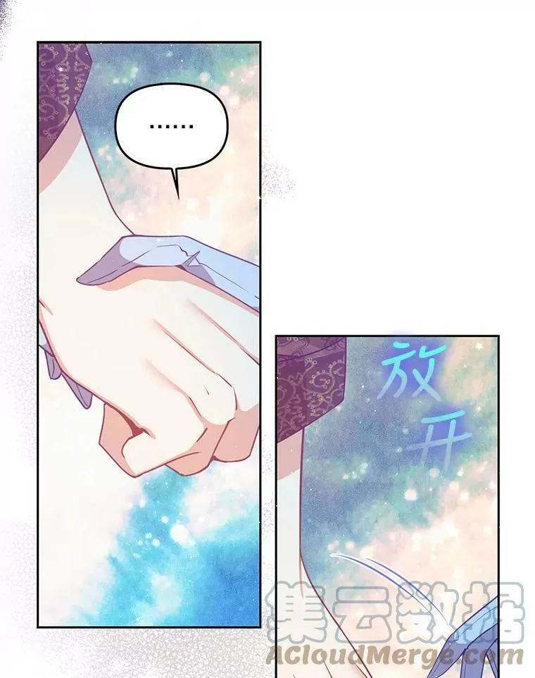 78.说脏话81