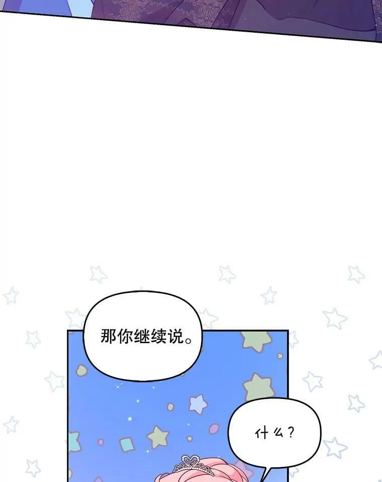 78.说脏话53