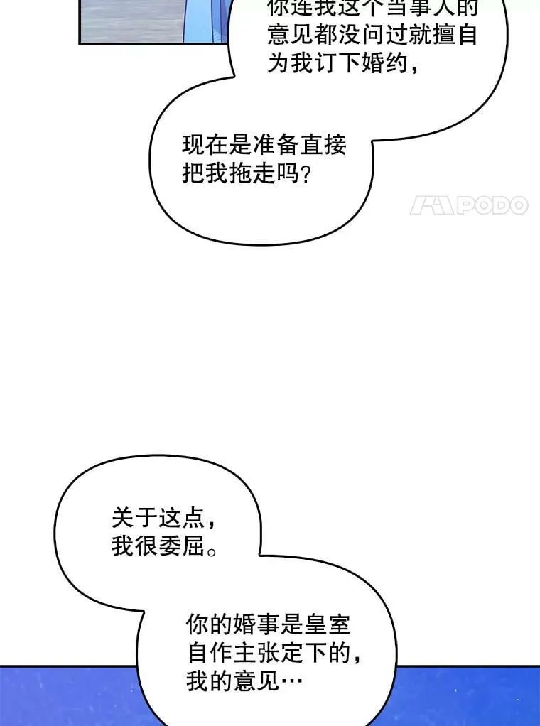 81.再次劝说82