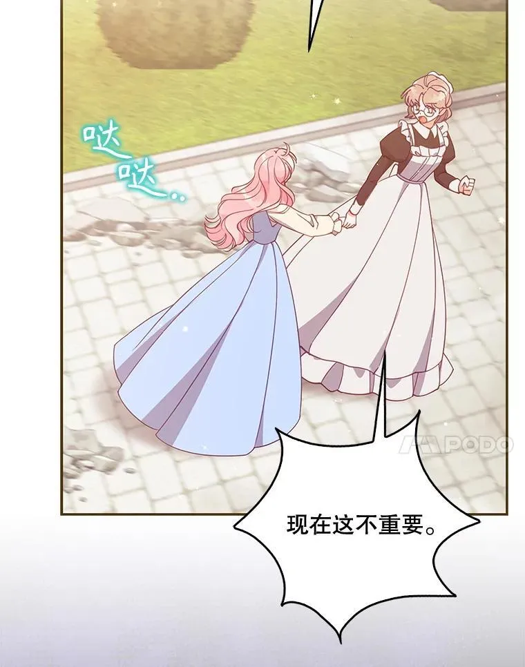 108.返回子爵府73