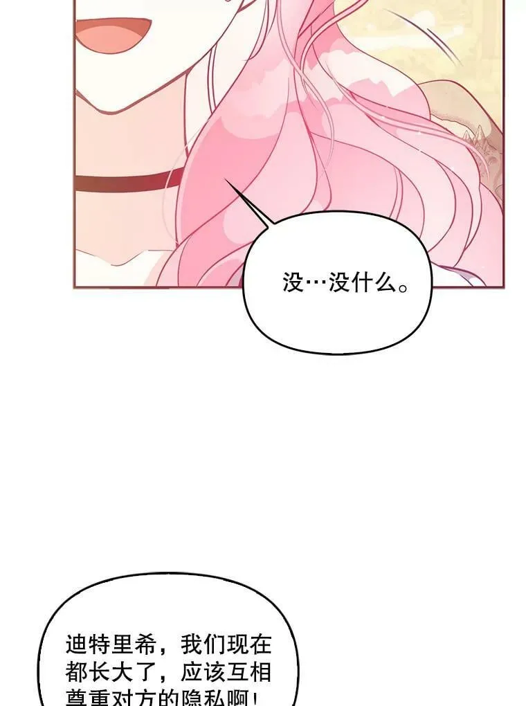 62.黑化手链86