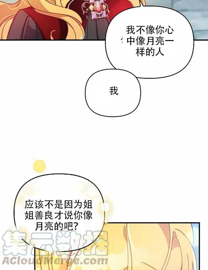 第27话81