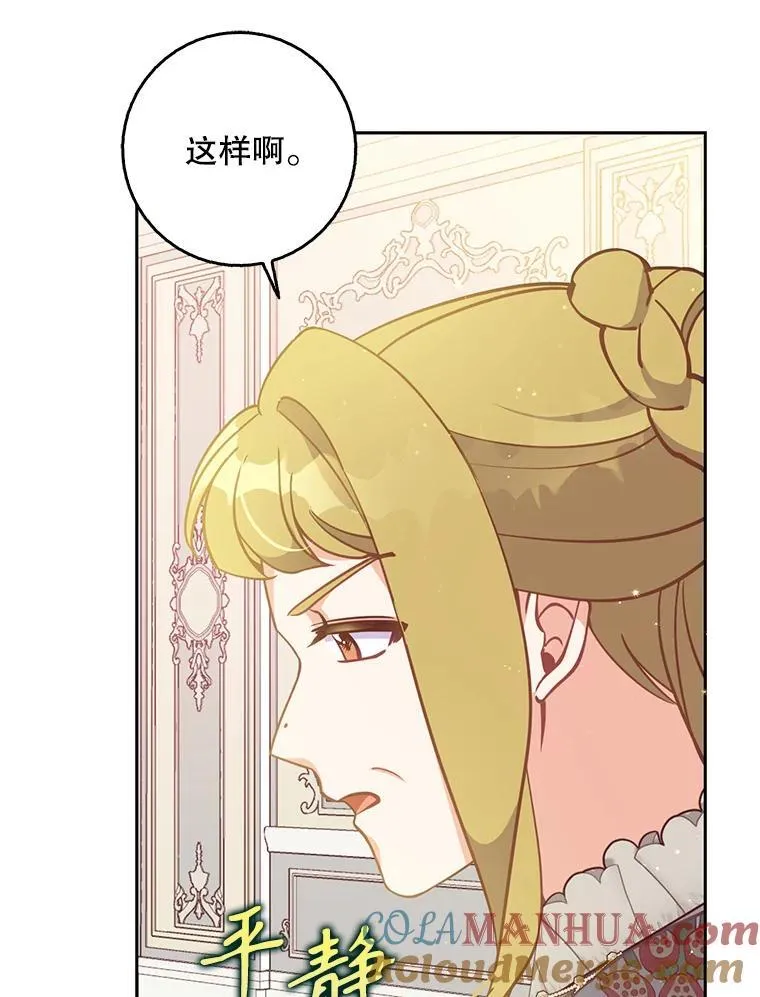 109.买下子爵家族？72