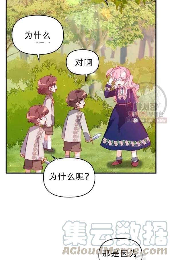 第33话75