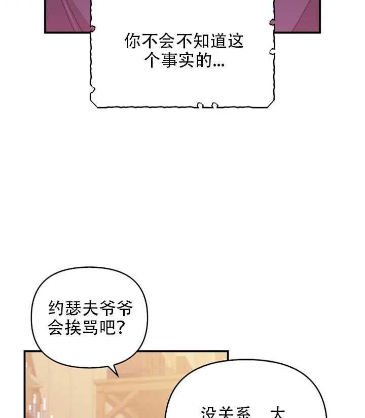 第26话49