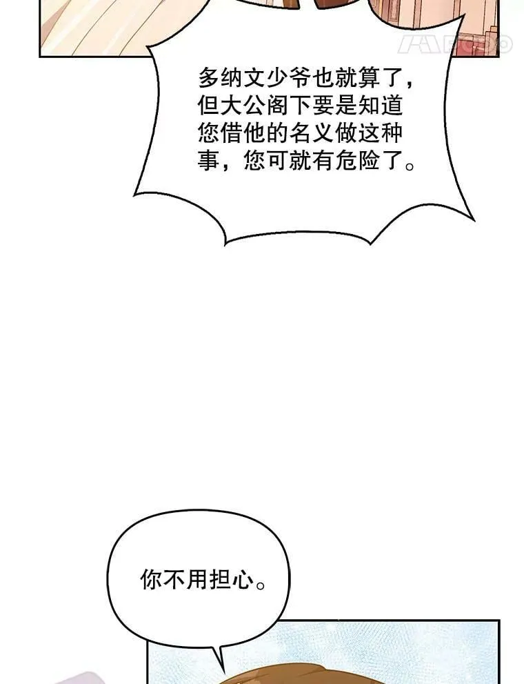 95.佣人和侍女85